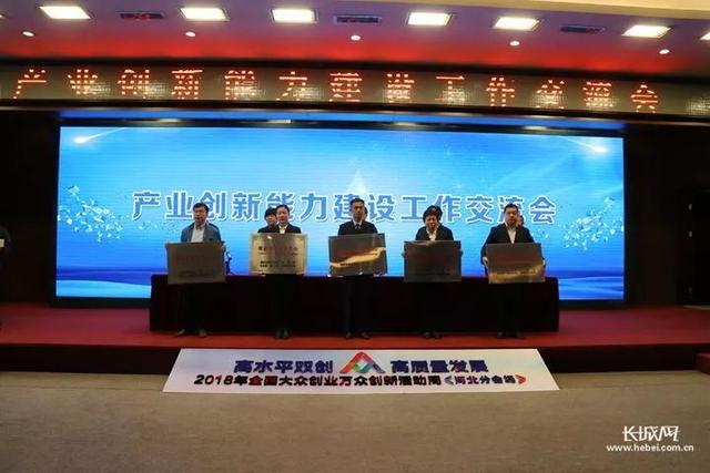 2018年河北省新認定為、省級企業(yè)技術中心名單出爐！