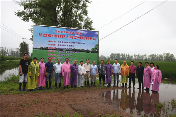 國家重點研發(fā)計劃“納米復合包膜緩控釋肥料研制與應用”課題2019年度研討會及水稻輕簡化施肥技術(shù)現(xiàn)場觀摩與交流會在佳木斯成功召開 國家重點研發(fā)計劃“納米復合包膜緩控釋肥料研制與應用”課題2019年度研討會及水稻輕簡化施肥技術(shù)現(xiàn)場觀摩與交流會在佳木斯成功召開