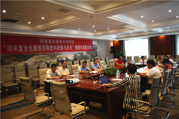 國家重點研發(fā)計劃“納米復合包膜緩控釋肥料研制與應用”課題2019年度研討會及水稻輕簡化施肥技術(shù)現(xiàn)場觀摩與交流會在佳木斯成功召開 國家重點研發(fā)計劃“納米復合包膜緩控釋肥料研制與應用”課題2019年度研討會及水稻輕簡化施肥技術(shù)現(xiàn)場觀摩與交流會在佳木斯成功召開