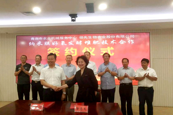 納米膜好氧發(fā)酵堆肥技術研討會在山東青島成功舉行 納米膜好氧發(fā)酵堆肥技術研討會在山東青島成功舉行