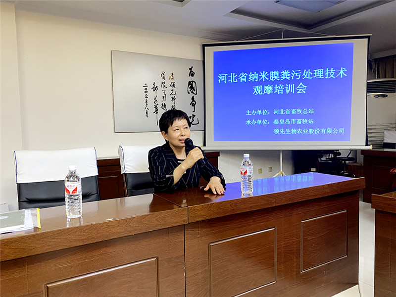 河北省納米膜糞污處理技術(shù)觀摩培訓(xùn)會(huì)圓滿落幕 河北省納米膜糞污處理技術(shù)觀摩培訓(xùn)會(huì)圓滿落幕